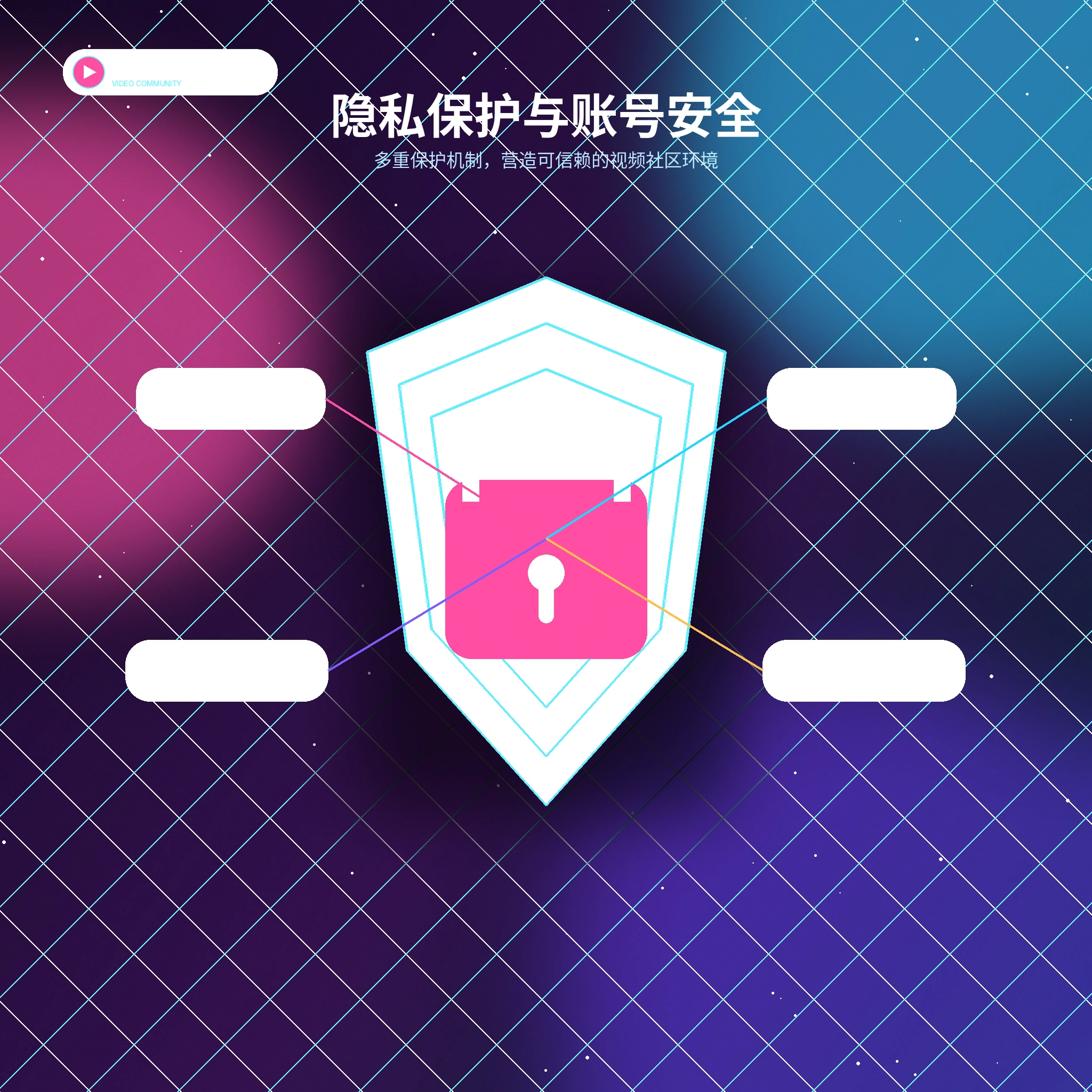 糖心vlog隐私保护说明